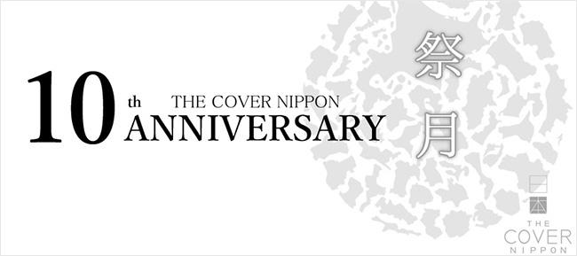 4月 祭月：白色（しろいろ）