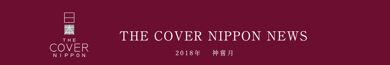 THE COVER NIPPON