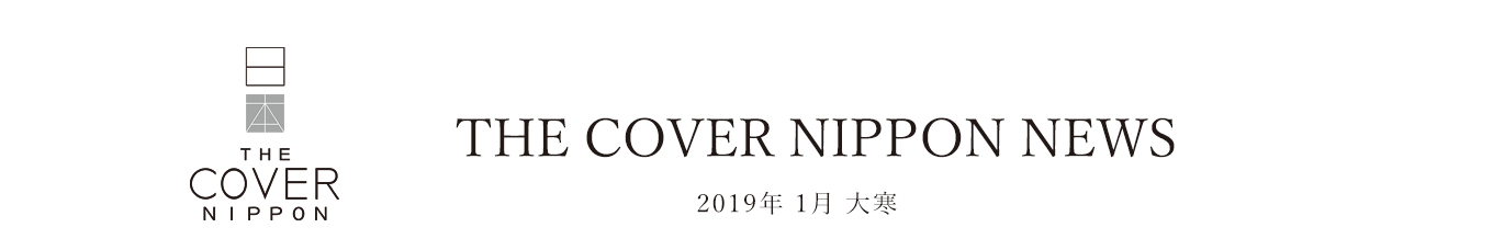 THE COVER NIPPON